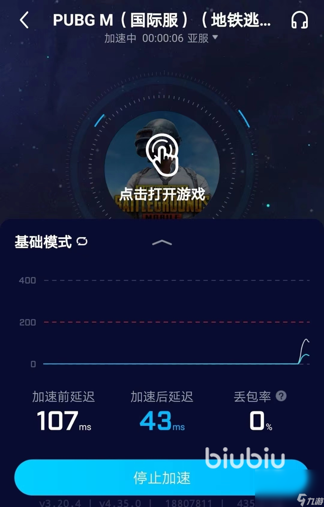 如何安装和使用地铁逃生加速器?