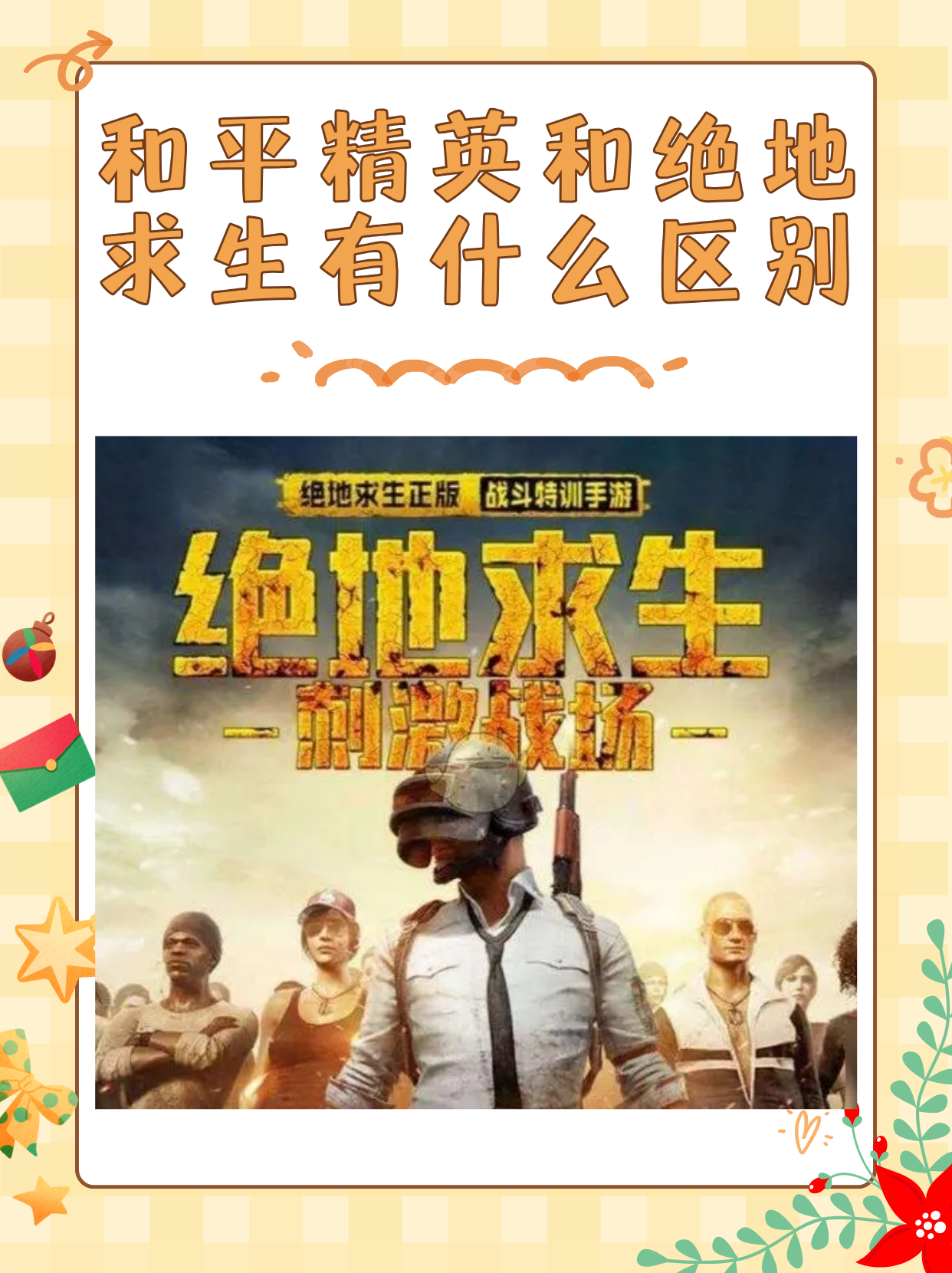 武器装备的偶然性
