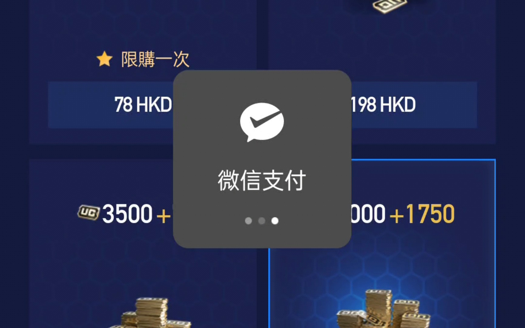 选择支付方式
