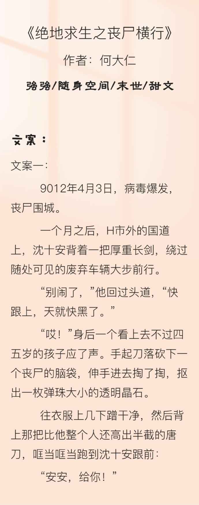 结语:勇敢面对,迎接明天