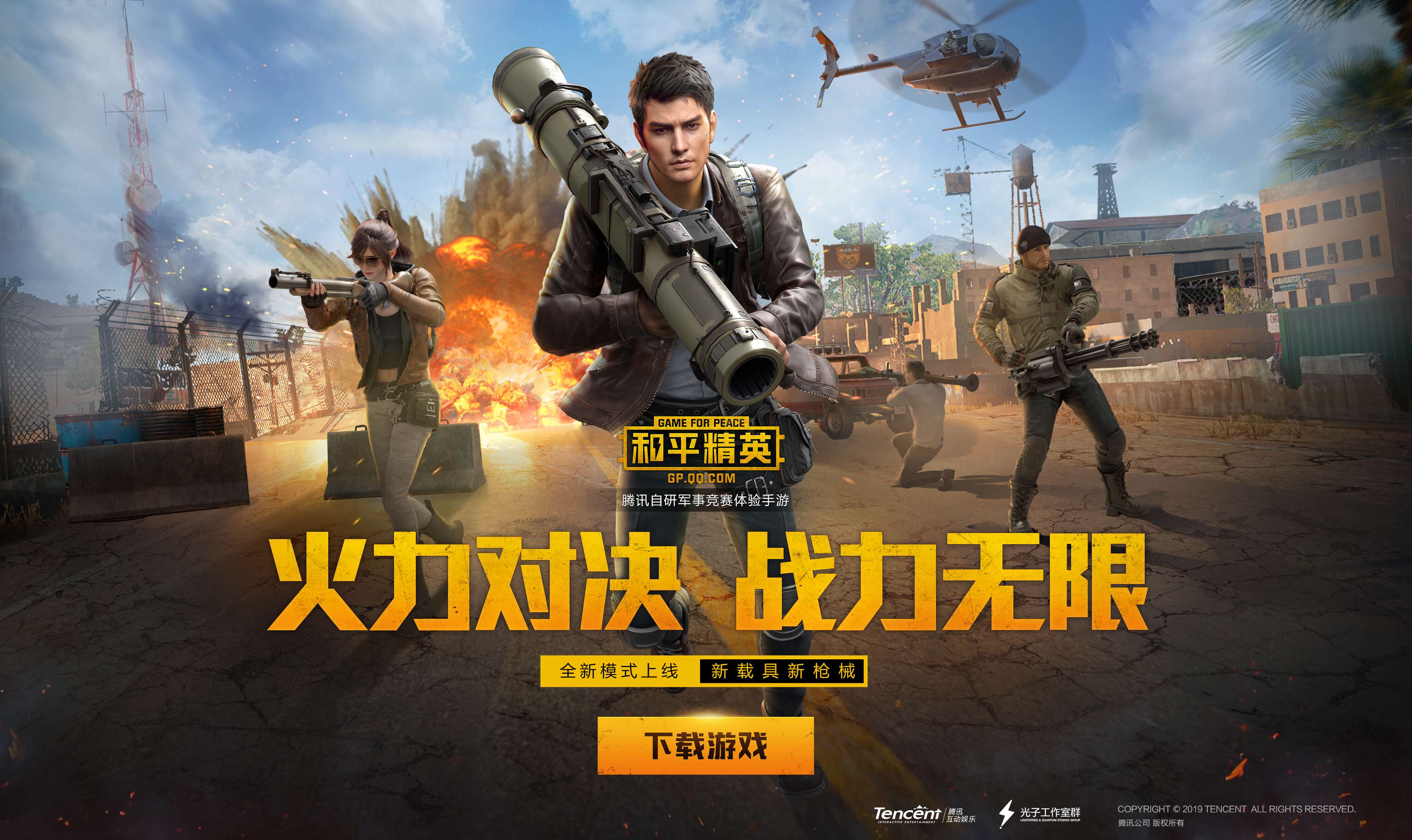 游戏特征功能