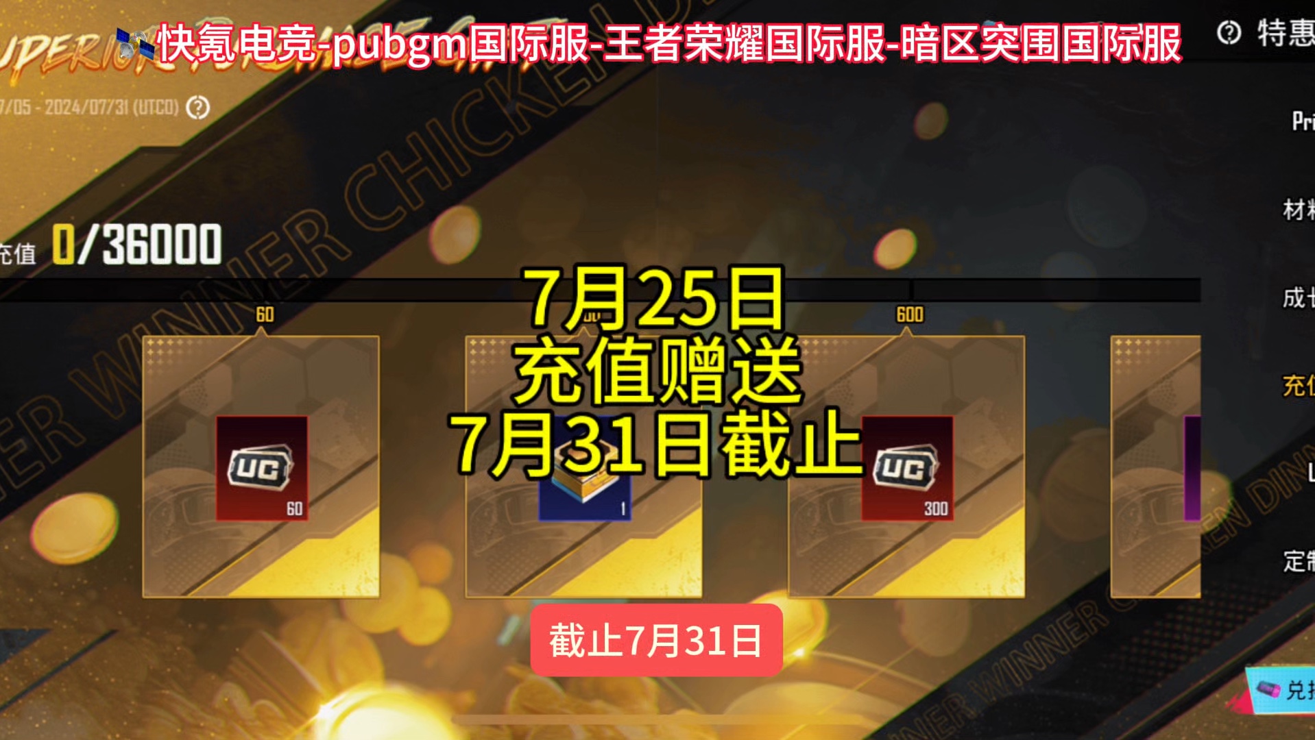多样化的在线充值选择项